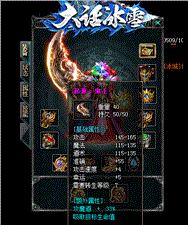 征途私服天龙八部pk